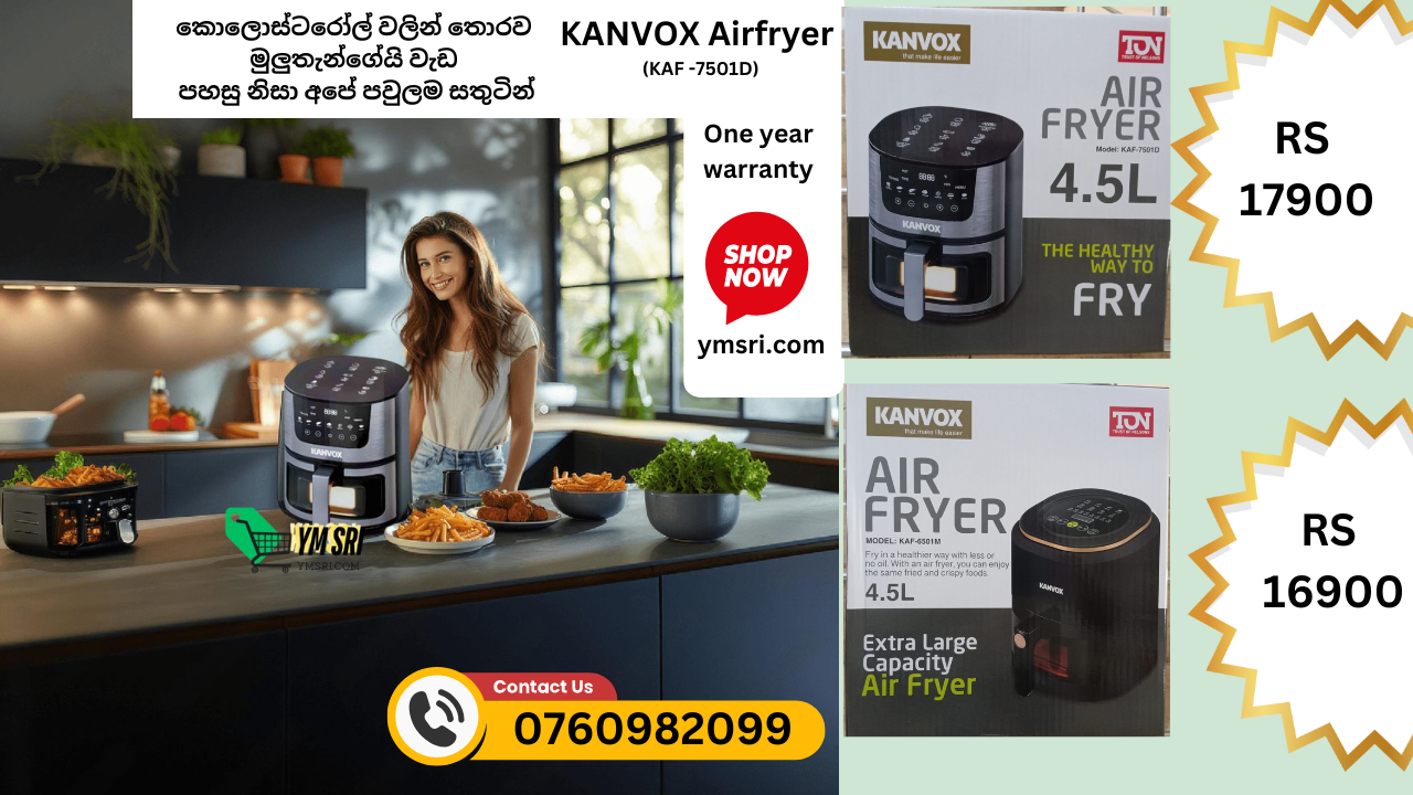 KANVOX AIR FRYER 4.5 L (KAF -7501D)